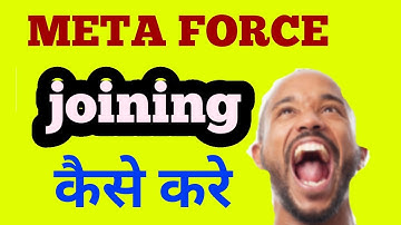 meta force me join kaise kare, मेटा फोर्स में ज्वाइन कैसे करें,