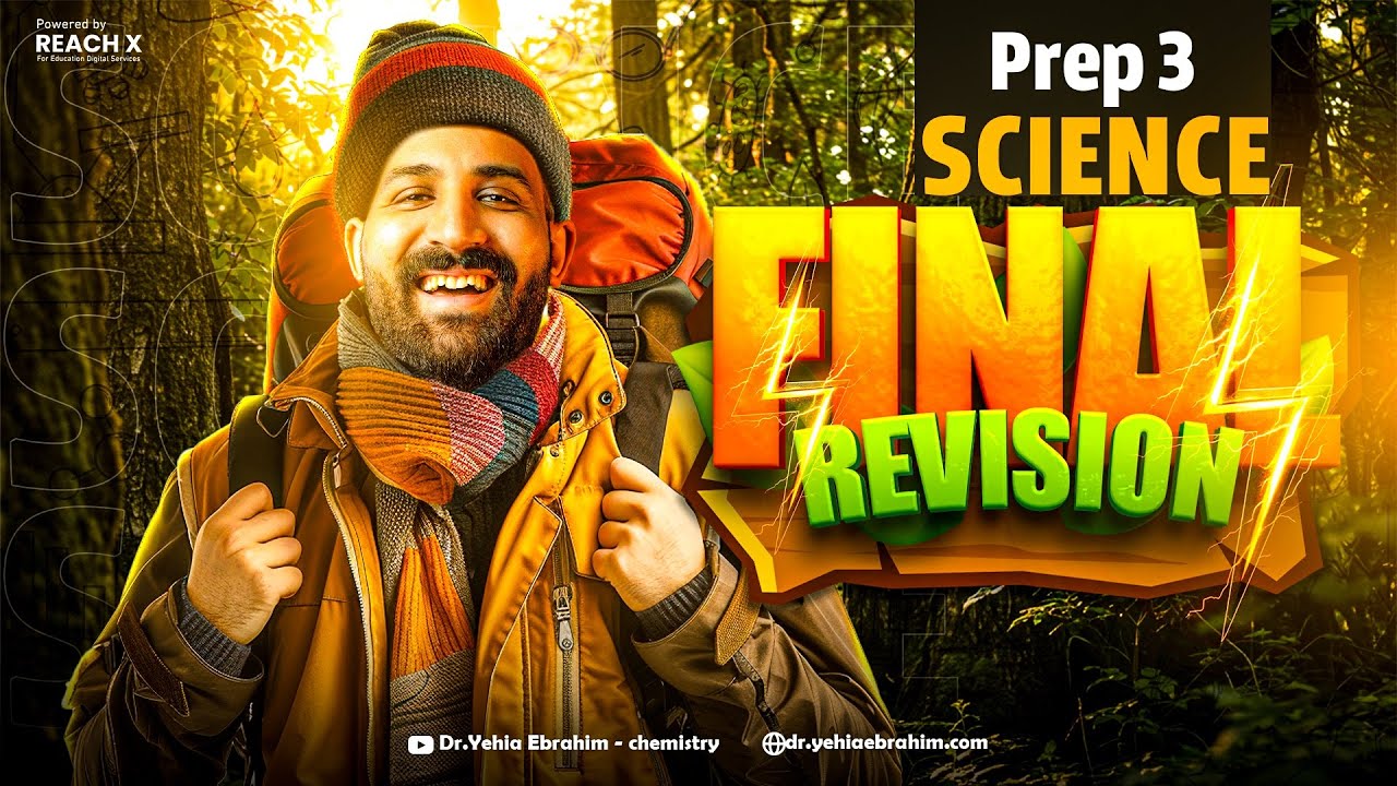 Final revision science prep 3 second term | مراجعه نهائية ساينس تالته اعدادي ترم تاني