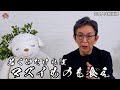【人生相談所②】年と共に薄れる『夢中になる感覚』。保つ秘訣は？