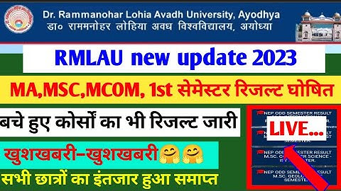 Rmlau exam result 2023||Rmlau pg odd semester exam result declare 2023||ma,msc,mcom||#result#rmlau