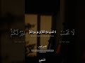 إن الذين جاءوا بالإفك عصبة منكم سورة النور البهتيمي 