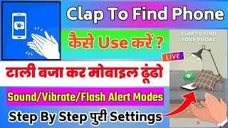 Clap To Find Phone App || Clap To Find Phone App Kaise Use Kare || How To Use Clap To Find Phone screenshot 5