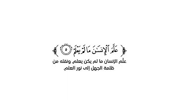 كروما شاشة بيضاء قرآن كريم 🌿 سورة العلق (كاملة) 🌿القارئ جابر القيطان 🌿