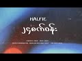 ၂၄စက်၀န်း - Halfie [ Official Lyric Video ]
