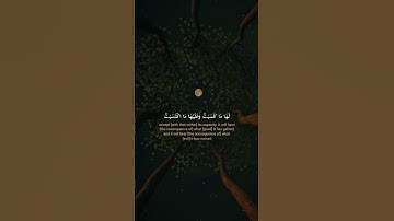 سورة #البقرة | الآيات 285 ـ 286 | القارئ #سعود_الشريم #القرآن_الكريم