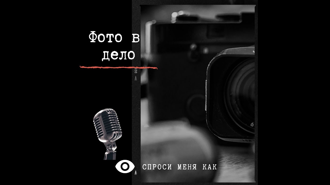 Как снимать зимой