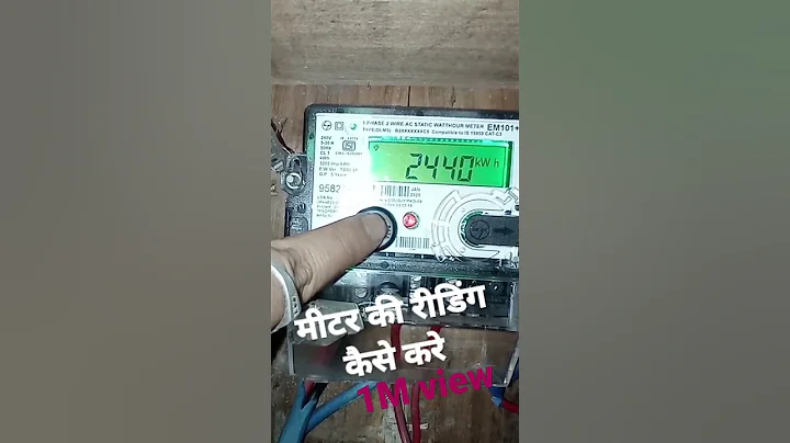 Bijali ke Meter ki reading Kaise I How to read reading Digital Meter I#electricitybill #electricity - DayDayNews