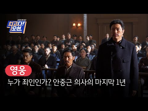 100회 특집 감독 스페셜 윤제균 영웅 