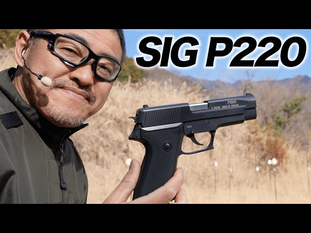 コクサイ SIG SAUER P220 エアコキ エアガン レビュー 1980年代の