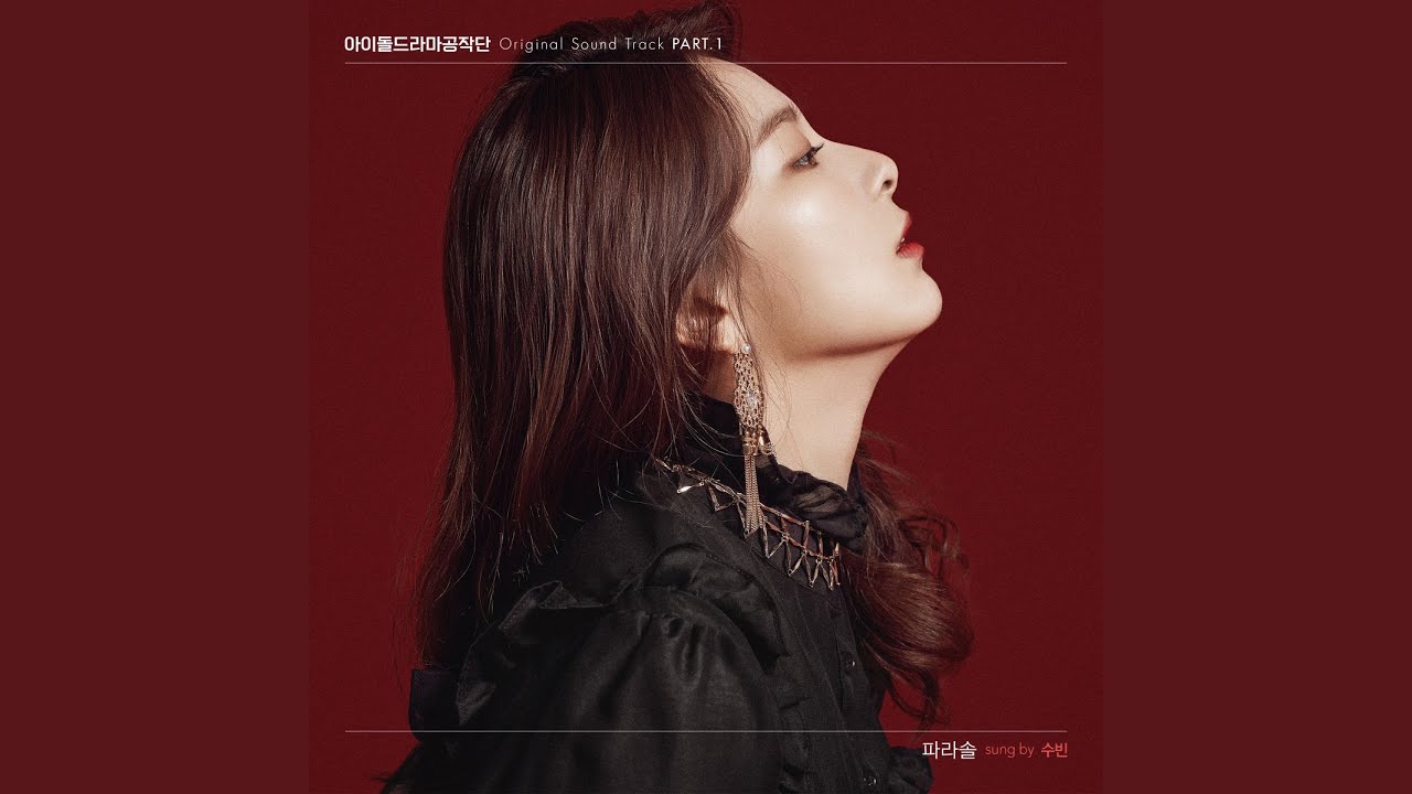Watch 파라솔 PARASOL on YouTube Watch 파라솔 PARASOL on YouTube