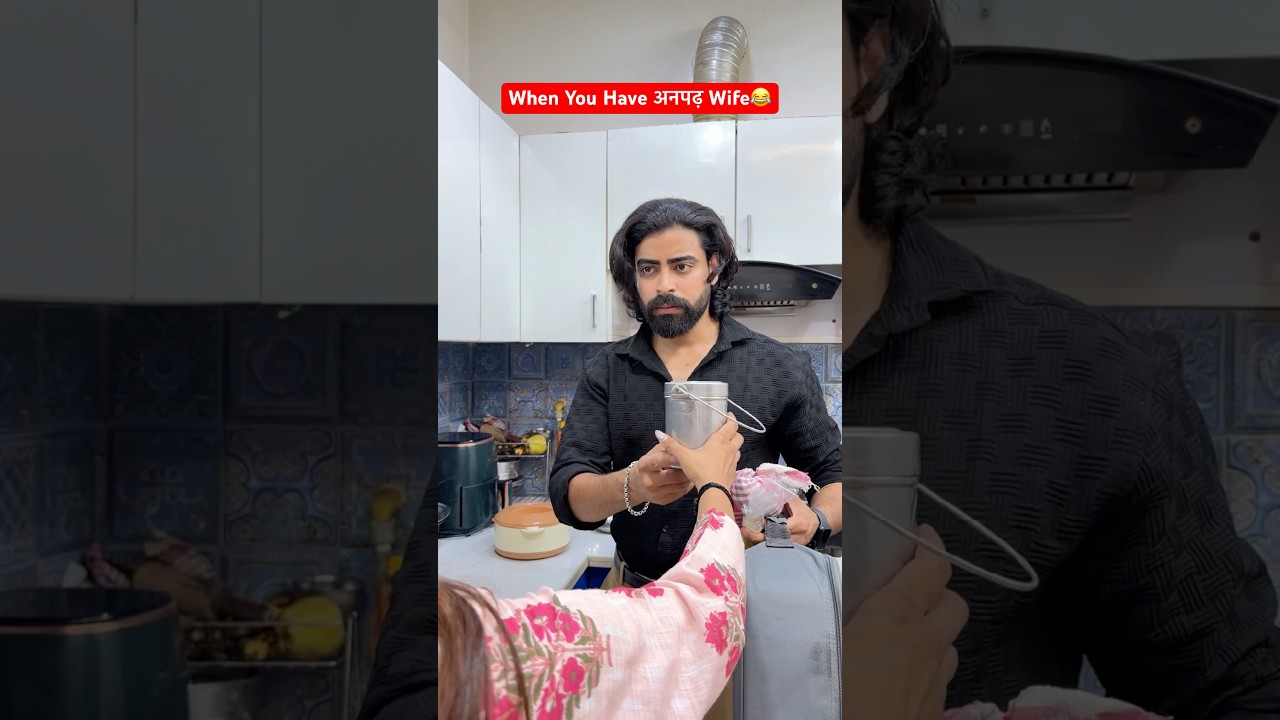 When You Have अनपढ़ Wife😂 #shorts #teratrigun #Anpadhwife