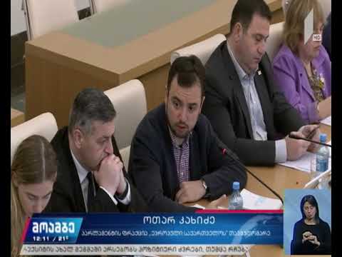 საკონსტიტუციო ცვლილებებზე მუშაობა კომისიამ დაასრულა