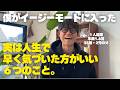 人生を「イージーモード」にするために実は、早く気付いたほうがいいこと６選/潜在意識・引き寄せの法則・波動