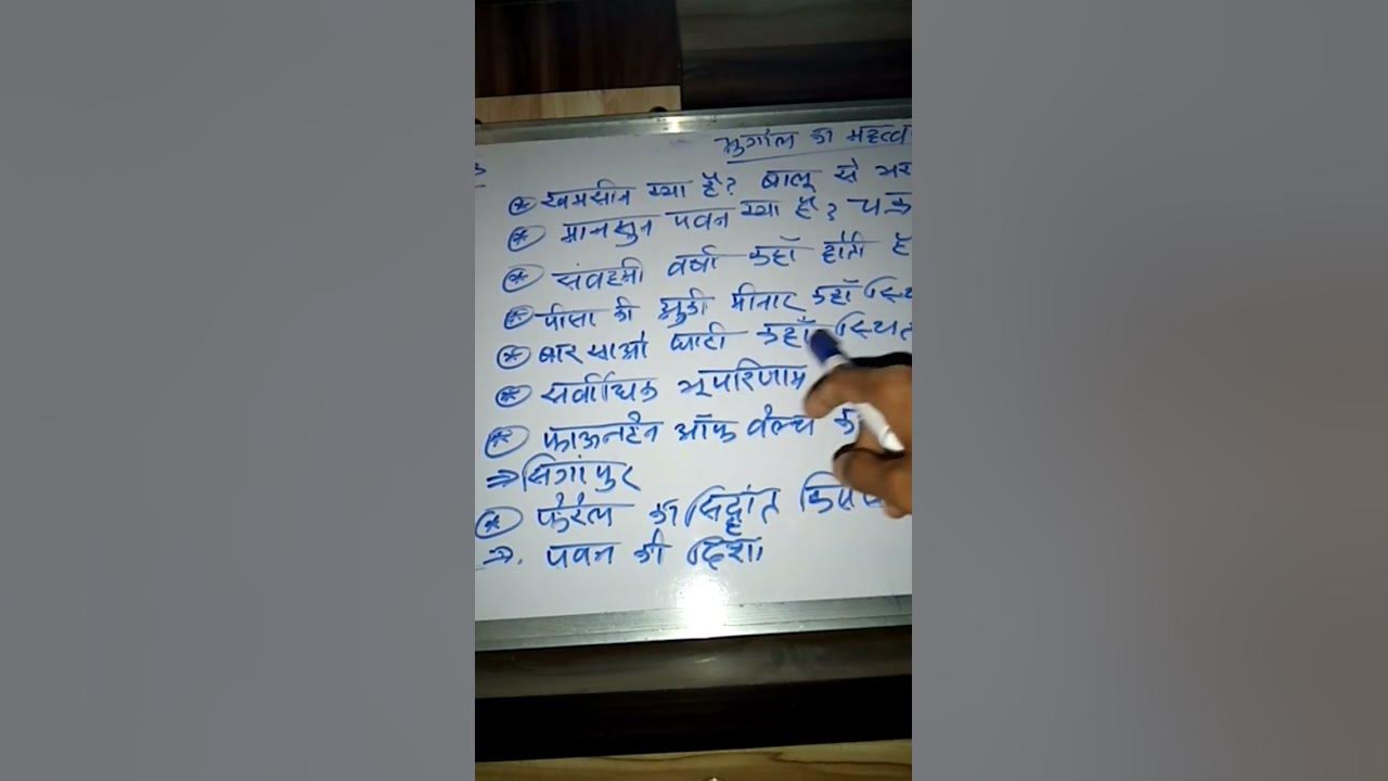 Geography ka very important questions. YouTube