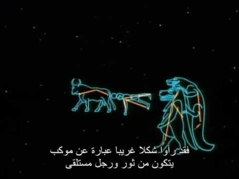 نظرة الثقافات لمجوعة الدب الاكبر في النجوم