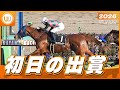 【レース映像】中山10R 初日の出賞｜ダンツファイター（佐々木大輔）｜ウイニング競馬