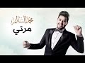 محمد السالم - مرتي (حصريا) | 2016 | (Mohamed Alsalim - Marti (Exclusive Lyric Clip
