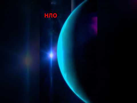 ТЭЛИК-НЛО🛸Клипы 2024 Новинки👽 #shorts #space #космос #галактика #вселенная
