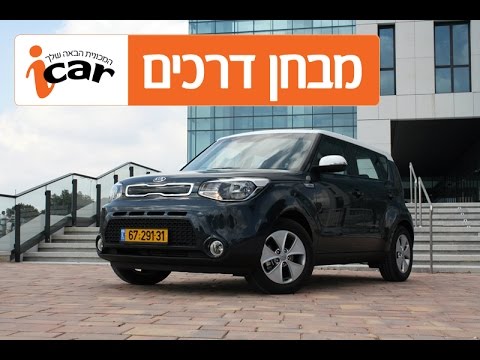 קיה סול (2014-2018) - חוות דעת - iCar