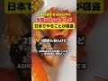 短期ビザでやることが窃盗は草超えてて浅草
