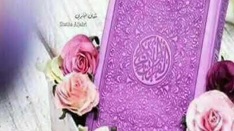 سورة الملك بصوت الشيخ أحمد العجمي