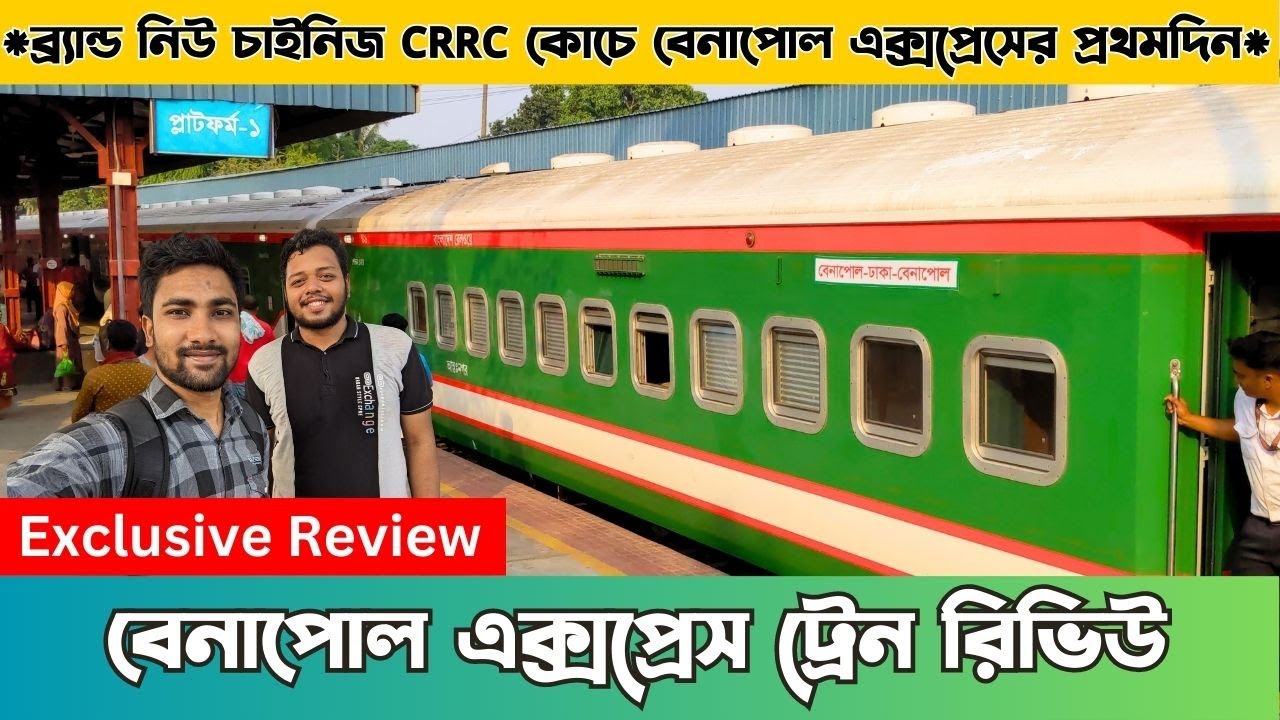 Exclusive Review of Benapole Express Train! Chinese CRRC Coach