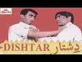 Balochi Film DISHTAR 