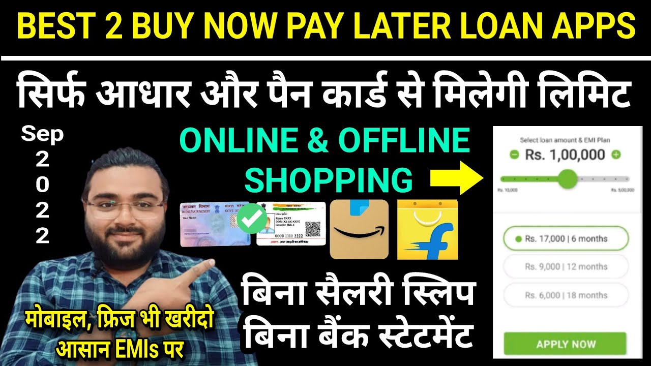 BEST 2 BUY NOW PAY LATER LOAN APPS | SEP 2022 | INSTANT CREDIT LIMIT LOAN APP | NO SALARY SLIPS
