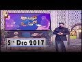 Watch Quran suniye Aur Sunaiye - 5th December 2017 - ARY Qtv Online In HD