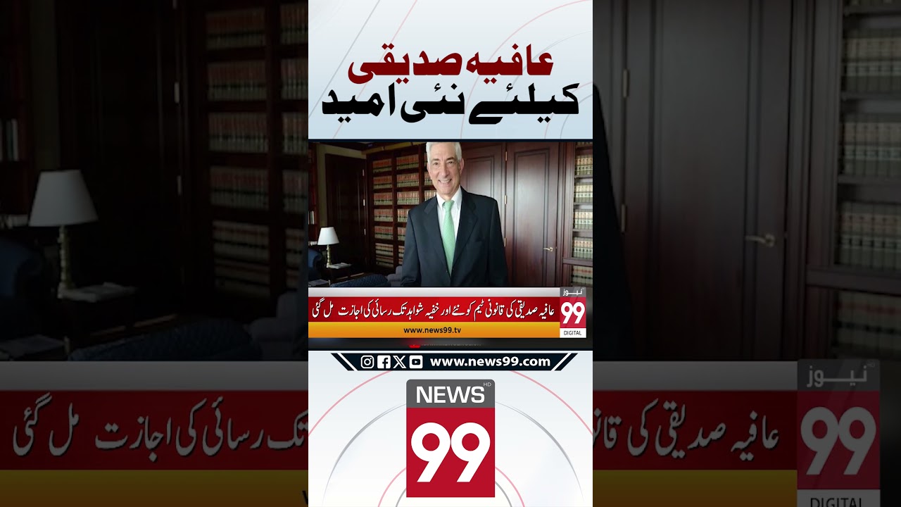 Major U.S. Judge's Decision Sparks New Hope for Aafia Siddiqui | 