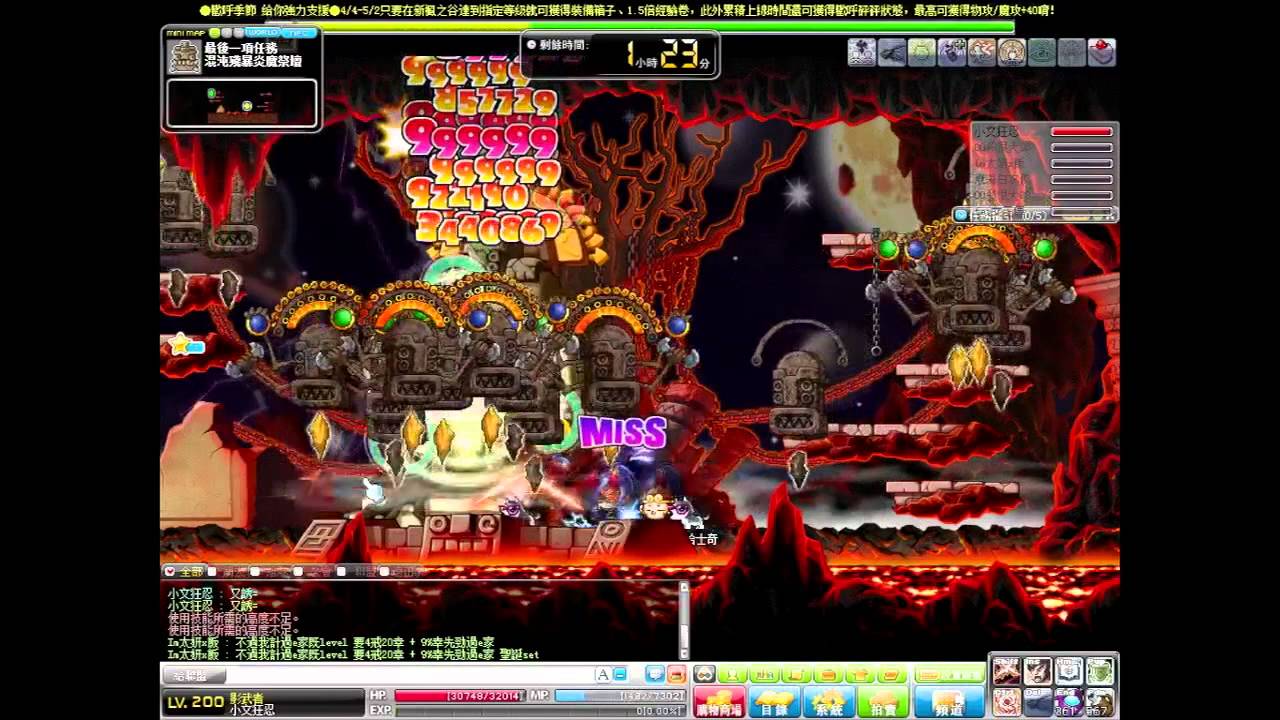 200等-台版楓之谷-影武者 170%BOSS 打混沌炎魔