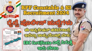 How to Apply Online Application RPF Constable & SI 2024|RPF Photo Signature application Details 2024 screenshot 1