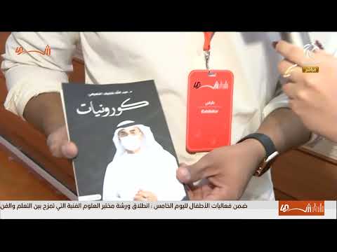 برنامج صباح الشارقة محمود عاطف السيد مدير التوزيع في دار ملهمون للنشر والتوزيع