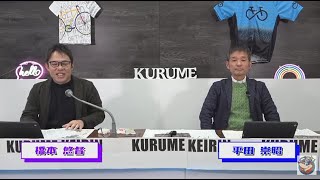 2025年2月8日　ＦⅡ　チャリロト杯　２日目