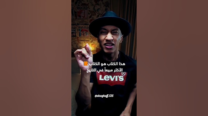 هذا هو افضل كتاب