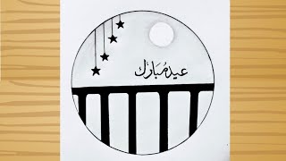 Eid Mubarak drawing easy / Eid drawing special for beginners/ Eid Mubarak drawing / circle drawing