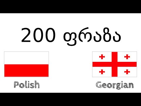 200 ფრაზა - პოლონური - ქართული