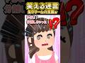 🔥210万再生突破💗🐄彼氏にアイス作ろうと思ったら生クリーム分離しちゃったんだけどぉぉぉ!?どうする!?【創作】 #笑える話 #shorts #生クリーム