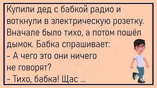 💎Стоит Блондинка На обочине...Большой Сборник Весёлых Анекдотов, Для Супер Настроения На Весь День!