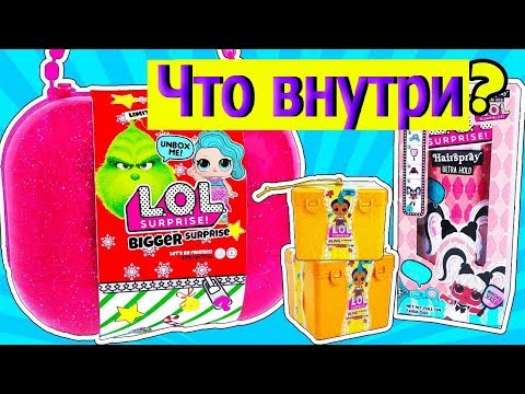 MY TOYS PINK и ИРИНА ИВАНИЦКАЯ ПОЗАВИДУЮТ! Диана РАСПАКОВКА ПОДАРКА ВИДЕООБЗОРЫ ЛОЛ