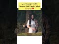 الفتاة الوحيدة التي تنطبق عليها اغنية مسيطرة حرفيا مسيطرة ع الشاب المسلسل الصيني راتان