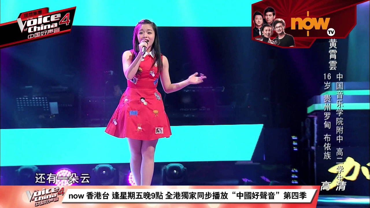 The voice 2017 - 香港官方 《中國好聲音》 黃霄雲超技巧演繹《你》