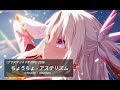 [แปลไทย/ซับไทย] Fate/kaleid liner OP3 - Asterism(ดวงดารา) By Choucho