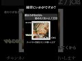 【ニコカラ】終わりがあるなら始めたくないよ / JOE<off vocal>#shorts