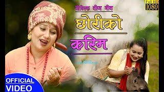 Aasha BC को धुरुक्कै रुवाउने तीज गीत | 2078 / Aasha bc New teej song.