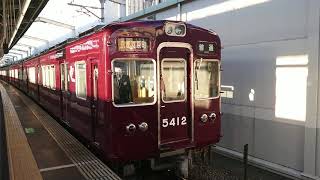 阪急電車 京都線 5300系 5412F 発車 茨木市駅