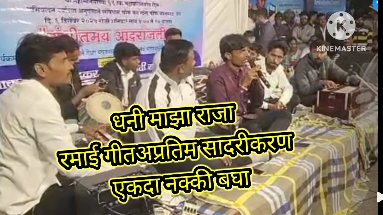 धनी माझा राजा मी राजाची राणी dhani majha raja #prashant_damodhare #ramai_song 