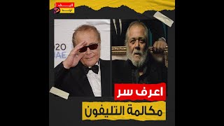 كان مهاجر لأمريكا! ازاي أنقذ نور الدرمرداش محمود عبد العزيز من الضياع في اللحظة الأخيرة.