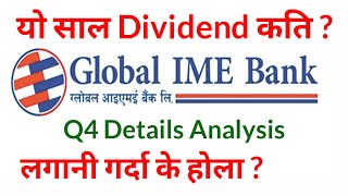 ग्लोबल आइएमई बैंकको नाफा ४ अर्बभन्दा बढी, ईपीएस कति? Top Dividend Global Ime Bank