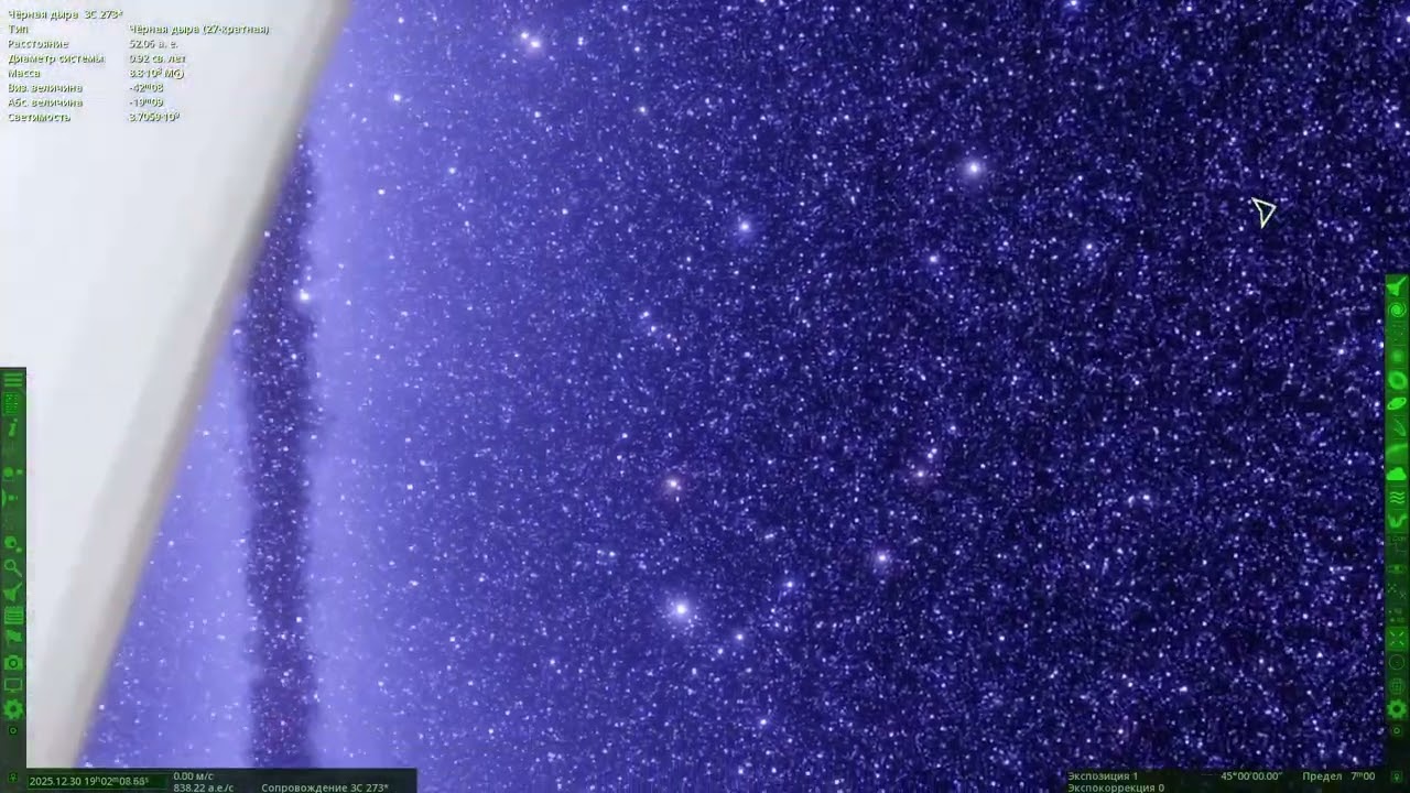 Как выглядит вид с квазара 3C 273 (Видео для стим)